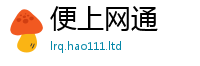 2025最新免费资料大全与2025年最新资料大全官网入口